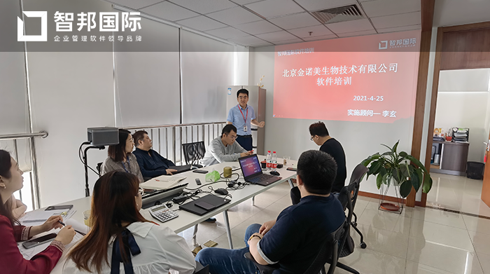 金诺美生物成功签约智邦国际机械行业管理系统,实现各环节数字化一体管控