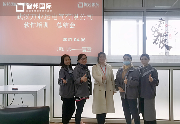 万业达电气签约智邦国际ERP系统,搭建可视化、一体化运营平台