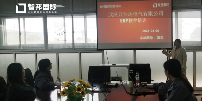 万业达电气签约智邦国际ERP系统,搭建可视化、一体化运营平台