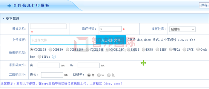 斯科勒设备成功签约智邦国际ERP系统,实时掌握生产进度与状况