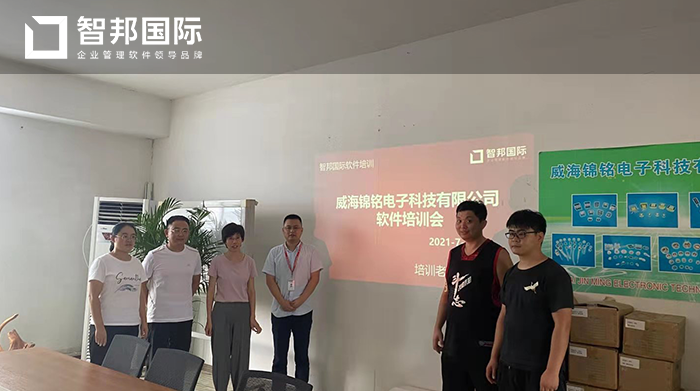 锦铭电子成功签约智邦国际ERP系统,帮助企业减少内耗、提升资金周转率