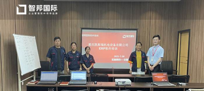 凯斯瑞机电设备签约智邦国际机械行业管理系统,实现多仓库智能调拨