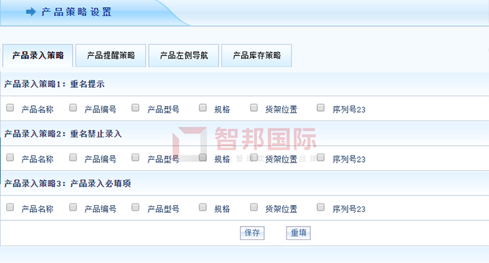福兰特成功签约智邦国际ERP系统,实现销售订单执行进度的全局性跟踪
