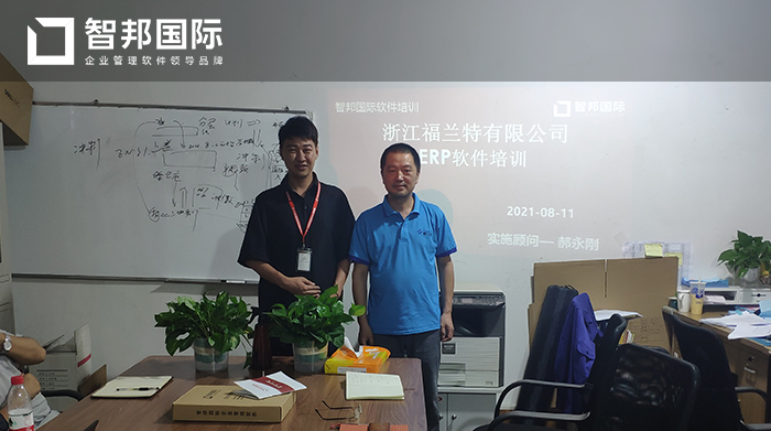 福兰特成功签约智邦国际ERP系统,实现销售订单执行进度的全局性跟踪
