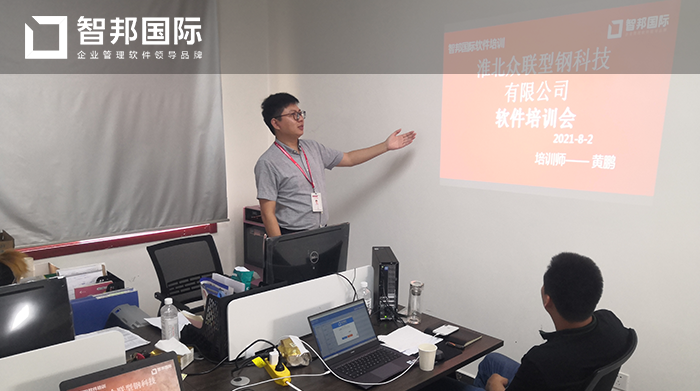 众联型钢成功签约智邦国际ERP系统,驾驶舱功能实现对企业整体把控