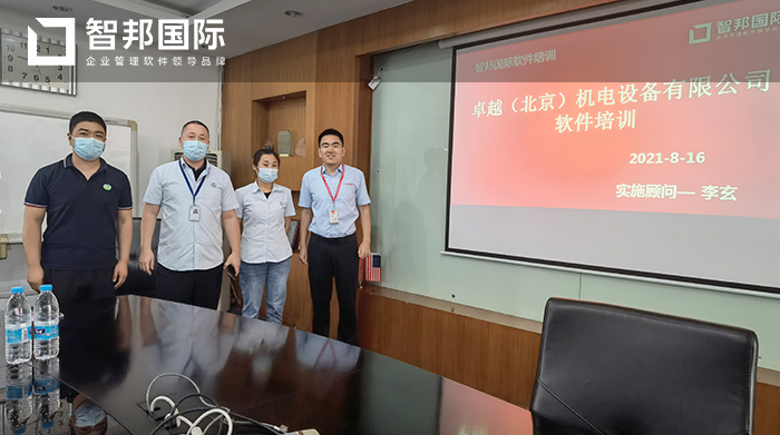 卓越机电成功签约智邦国际机械行业管理系统，全程监控企业各个环节的运转和协作