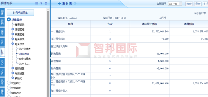 日上缓冲科技成功签约智邦国际ERP系统，多渠道获取客户信息