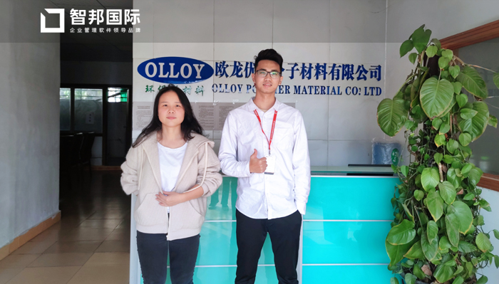 欧龙优新材料科技签约智邦国际ERP系统，实现业财一体化高效管控