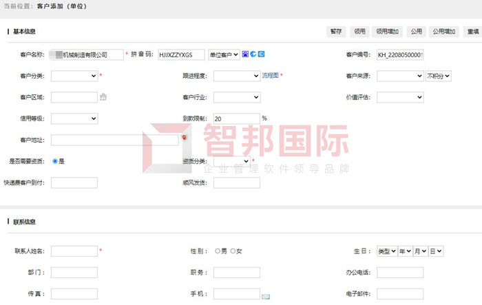 永大进出口签约智邦国际,客户管理智能化、科学化