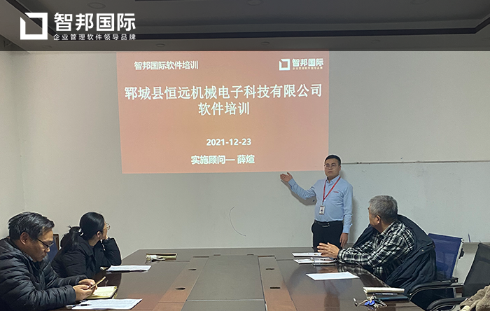 恒远机械成功签约智邦国际机械行业管理系统，实现数据可视化管理