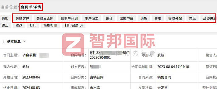 鸿源管业签约智邦国际，数智化管理助力集团大规模提效降本