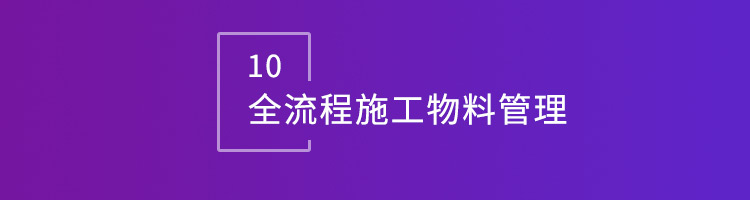 智邦国际32.11版本发布，全方位深度赋能企业上下游一体化管理