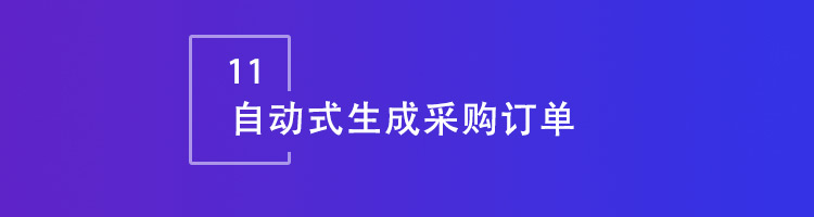 智邦国际32.11版本发布，全方位深度赋能企业上下游一体化管理