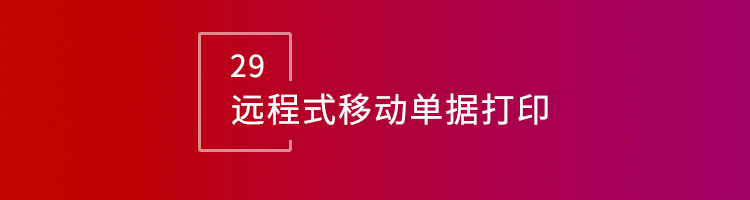 智邦国际32.11版本发布，全方位深度赋能企业上下游一体化管理