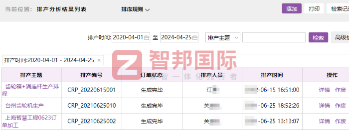 富诗特环保科技签约智邦国际，一体化为企业发展注入动力