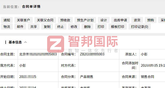 霖峻旺汽车配件签约智邦国际，正式开启全企业数智化、一体化管理