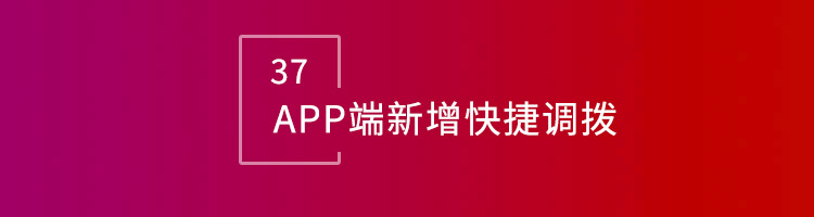 智邦国际32.16版本发布，构建企业跨空间一体化协同生态！