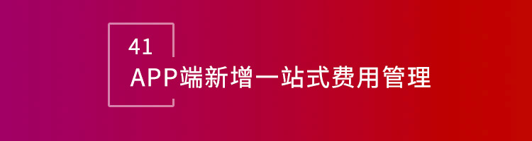 智邦国际32.16版本发布，构建企业跨空间一体化协同生态！