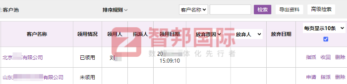 丰丰食品签约智邦国际，推动企业数智化转型升级