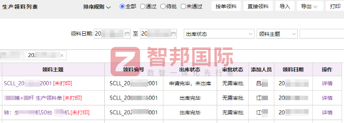 迈康智能供氧设备签约智邦国际，加速管理信息化与生产数字化落地