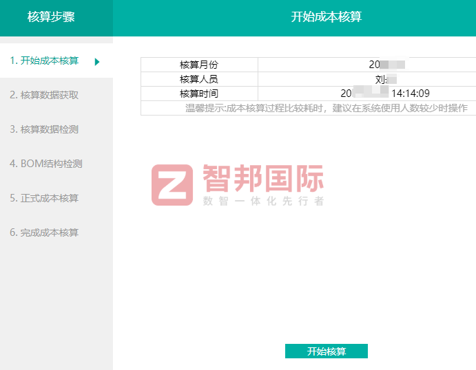 汉若普电气设备签约智邦国际,夯实高质量发展根基 汉若普电气设备签约智邦国际,夯实高质量发展根基