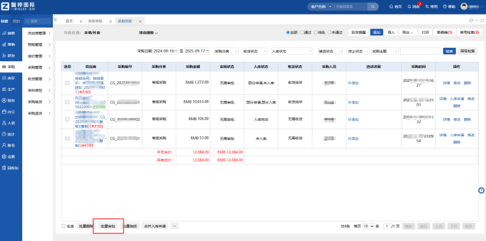 智邦国际32.18版本发布，全链路打造“数智化企业”核心竞争力！