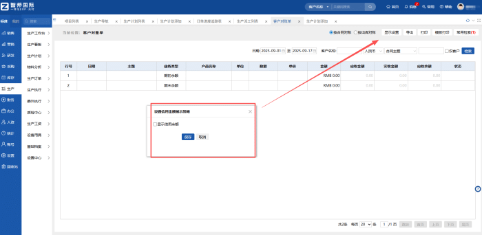 智邦国际32.18版本发布，全链路打造“数智化企业”核心竞争力！