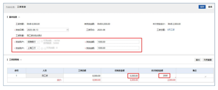 智邦国际32.18版本发布，全链路打造“数智化企业”核心竞争力！
