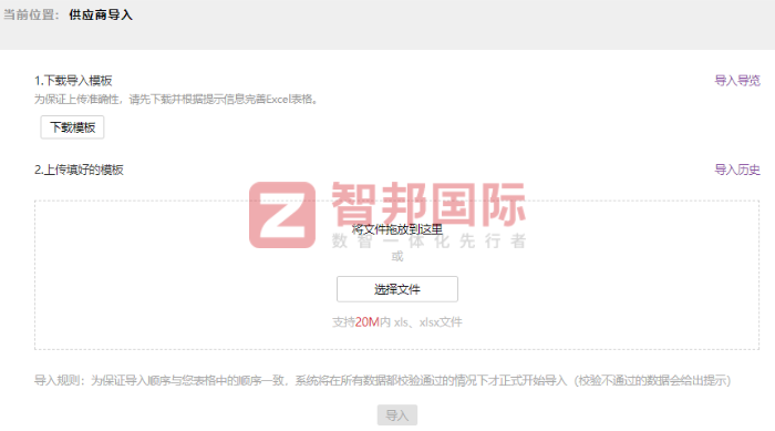 鑫旺辉工贸签约智邦国际，解决企业一体化管理难题