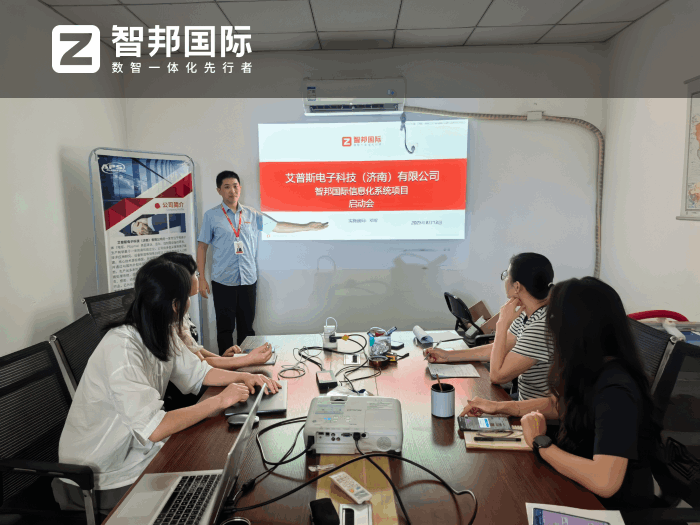 艾普斯电子科技(济南)签约智邦国际,助力企业在市场竞争中筑牢发展根基 艾普斯电子科技(济南)签约智邦国际,助力企业在市场竞争中筑牢发展根基