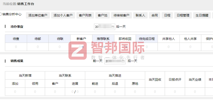 艾普斯电子科技(济南)签约智邦国际,助力企业在市场竞争中筑牢发展根基 艾普斯电子科技(济南)签约智邦国际,助力企业在市场竞争中筑牢发展根基