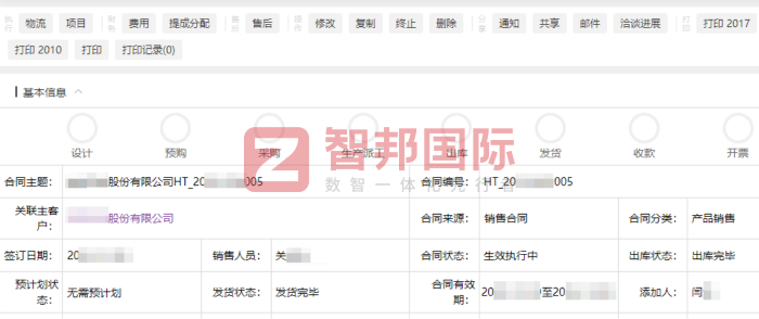佛宝电气(苏州)签约智邦国际,为企业的高质量决策提供数据赋能 佛宝电气(苏州)签约智邦国际,为企业的高质量决策提供数据赋能