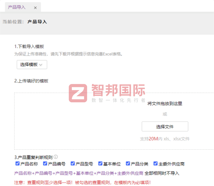 佛宝电气(苏州)签约智邦国际,为企业的高质量决策提供数据赋能 佛宝电气(苏州)签约智邦国际,为企业的高质量决策提供数据赋能