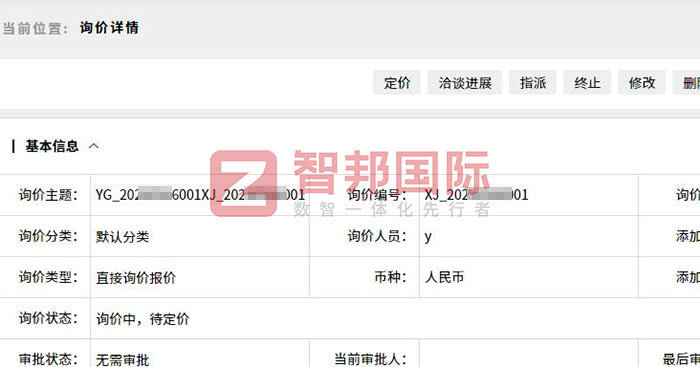 新昆生物能源热电签约智邦国际,实现一体化筑基、数智化驱动、协同化提效 新昆生物能源热电签约智邦国际,实现一体化筑基、数智化驱动、协同化提效
