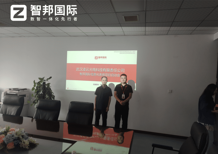 凌云光电科技签约智邦国际,锚定核心驱动力提升,赋能企业可持续发展未来 凌云光电科技签约智邦国际,锚定核心驱动力提升,赋能企业可持续发展未来