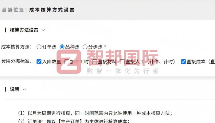 腾特（漳州）工艺品签约智邦国际，一套软件破局：搞定集团数智一体化管理难题