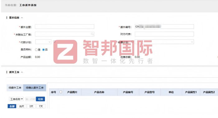 新昆生物能源热电签约智邦国际,为企业数智化转型注入动能 新昆生物能源热电签约智邦国际,为企业数智化转型注入动能