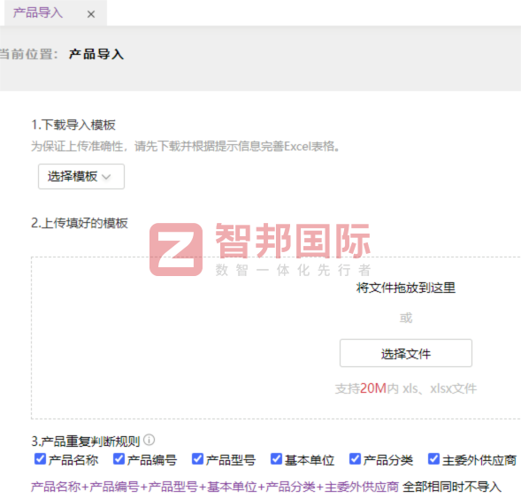 通安汽车底盘部件签约智邦国际,夯实数智化生产根基 通安汽车底盘部件签约智邦国际,夯实数智化生产根基