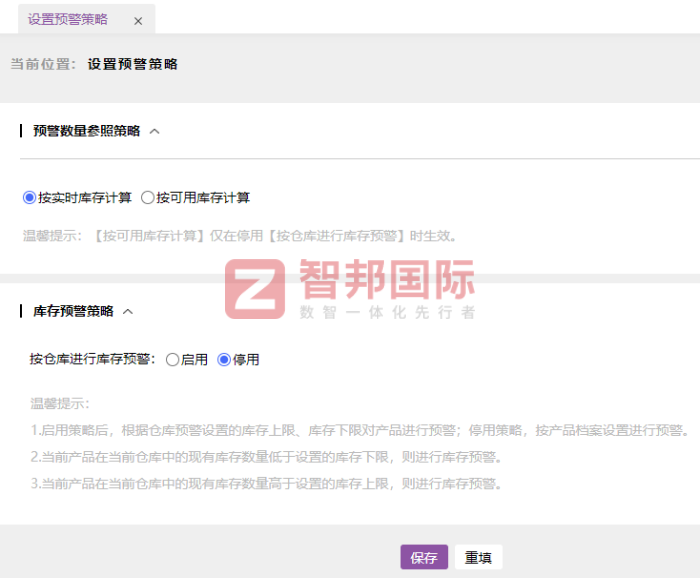 西屋港能控股签约智邦国际，开拓新增长空间