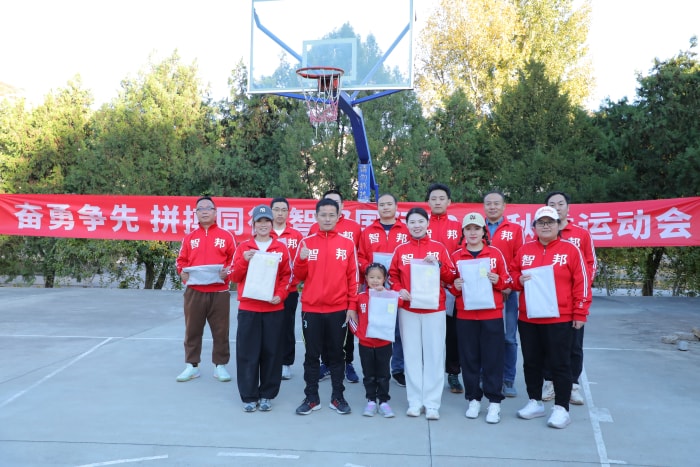 秋色映拼搏，同心聚力量！智邦国际2025年秋季运动会圆满举办