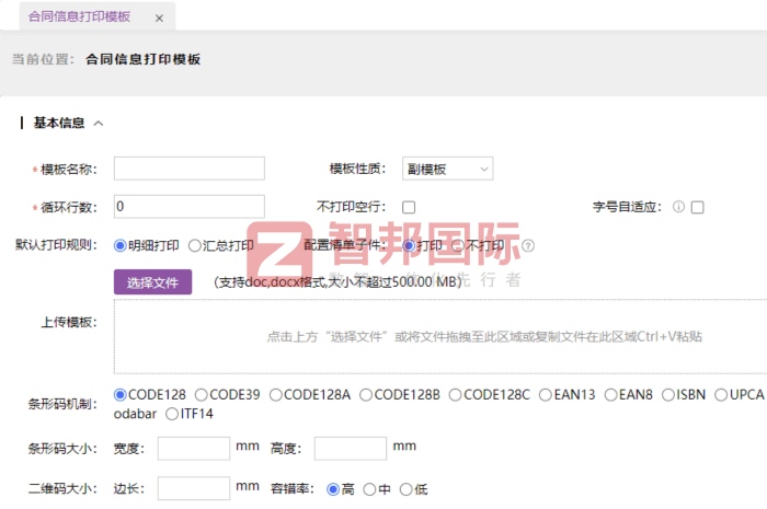 宇博凹印技术签约智邦国际，为企业转型与持续发展注入强劲动力