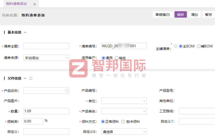 斯瑞未来新材料技术签约智邦国际，助力企业在变革浪潮中稳步向前