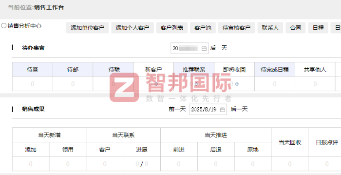 一色塑料科技签约智邦国际，以数智之力，焕新企业管理格局