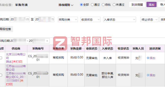 宏达源轻胶制品签约智邦国际，步迈向行业领先地位