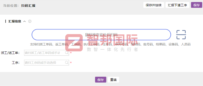 实联医疗器械签约智邦国际，一套软件贯通全链，驱动企业加速升级