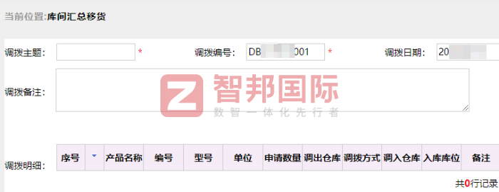 普盛电子签约智邦国际，以一套软件为翼，驱动企业高质量跃升