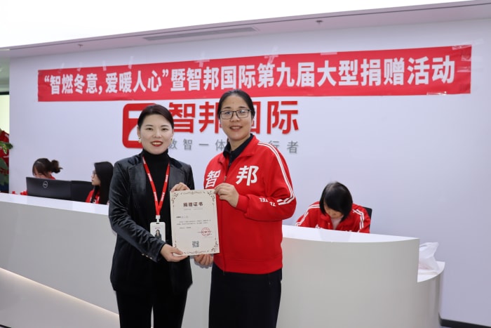 智燃冬意，爱暖人心！智邦国际第九届大型公益捐赠活动成功举办