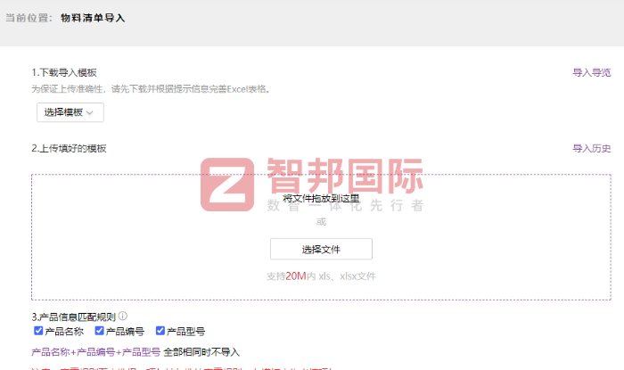 蓝途新材料签约智邦国际，以数智化转型核心引擎，为企业注入强劲发展动能