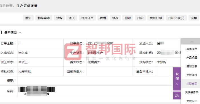 圣东旅居装配式建筑技术签约智邦国际，稳步夯实可持续发展的核心根基