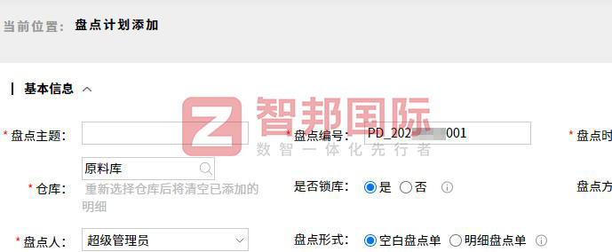 粤凯汽配签约智邦国际，全域赋能破局，解锁企业一体化管理新征程
